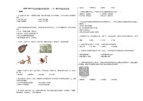 2020_2021学山西省临汾市某校初一（下）期中考试历史试卷部编版