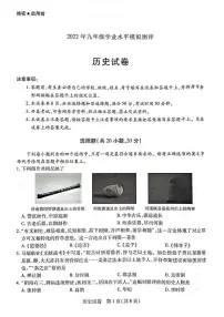 2022河南新乡一模历史试卷及答案