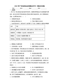 2022年广东省清远市英德市中考一模历史试题(word版含答案)