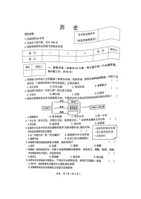 2022年黑龙江省齐齐哈尔市建华区九年级中考一模历史试题(含答案)