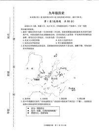 2022年天津市河西区中考一模历史试卷