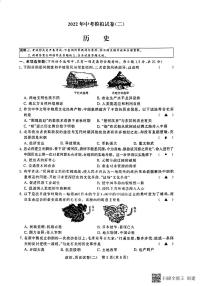 2022年江苏省常州市金坛区水北中学中考二模历史试题