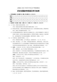 2022年广东省惠州市惠城区初中学业水平模拟测试历史试题