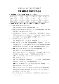 2022年广东省惠州市惠城区初中学业水平模拟测试历史试题