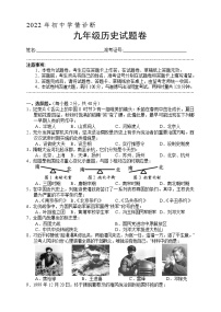 2022年湖南省湘西州凤凰县初中学情诊断（二）历史试题(word版含答案)