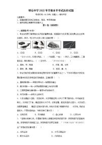 2022年湖南省湘潭县锦石中学初中学业水平模拟历史试题(word版含答案)