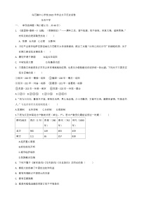 2022年湖南省湘潭县乌石中学初中学业水平模拟历史试题(word版含答案)