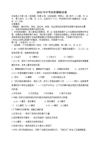 2022年中考历史模拟试题(湖北省十堰市适用)(word版含答案)