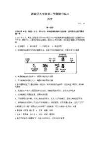 2022北京市海淀区九年级下中考一模历史试题（含答案）