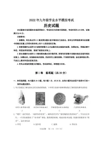 2022年江苏省无锡市梁溪区中考一模历史试卷