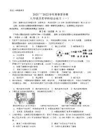 广西南宁市第三中学2021-2022学年九年级下学期一模历史试题