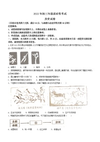 2022年重庆市两江新区中考一模历史试题