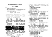 河南省南阳市宛城区2021--2022学年部编版九年级历史下学期一模考试题