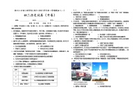 2022年宁夏银川三沙源上游学校九年级下学期第一次模拟历史试题