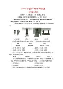 江苏省扬州市仪征市2021-2022学年九年级下学期中考第一次模拟考试历史试卷