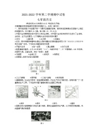 江苏省扬州市仪征市2021-2022学年七年级下学期期中考试历史试题（有答案）