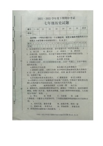 河南省周口市扶沟县2021-2022学年七年级下学期期中考试历史试卷（有答案）