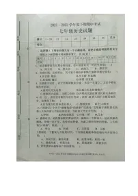 河南省周口市扶沟县2021-2022学年七年级下学期期中考试历史试卷(有答案)