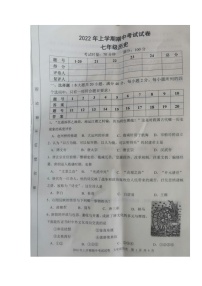 湖南省邵阳市武冈市2021-2022学年七年级下学期期中考试历史试题（有答案）