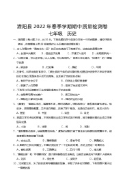 广西桂林市灌阳县2021-2022学年七年级下学期期中考试历史试题（有答案）