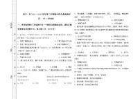 内蒙古通辽市奈曼旗六校2021-2022学年部编版七年级下学期期中考试历史试题（有答案）