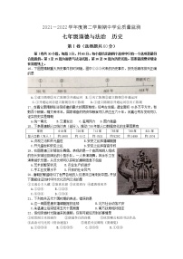 江苏省南通市如皋市2021—2022学年部编版七年级历史下学期期中试题（有答案）