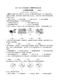 江苏省扬州市宝应县2021-2022学年七年级下学期期中历史试卷（有答案）