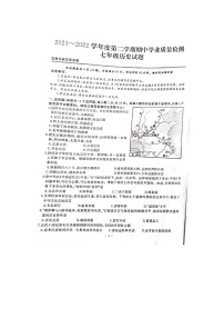 湖北省武汉市硚口区2021-2022学年七年级下学期期中考试历史试卷（含答案）