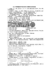 湖北省黄冈菱湖高级中学初中部2021-2022学年部编版七年级下学期期中考试历史试题附答案