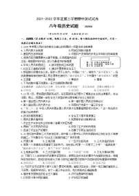江苏省扬州市宝应县2021-2022学年八年级下学期期中历史试卷(有答案)