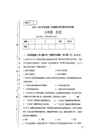 甘肃省平凉市庄浪县2021-2022学年八年级第二学期期中考试历史试题(含答案)