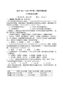 福建省龙岩市上杭县城区三校2021-2022学年部编版八年级下学期期中检测历史试题(有答案)