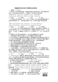 湖北省黄冈菱湖高级中学初中部2021-2022学年八年级下学期期中考试历史试题附答案