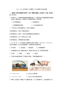江苏省江阴市青阳片2021—2022学年第二学期八年级历史期中试卷(含答案)
