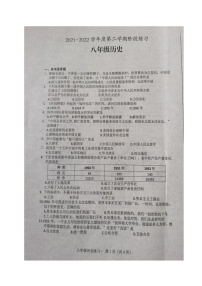 安徽省黄山市歙县2021-2022学年八年级下学期期中考试历史试题（有答案）