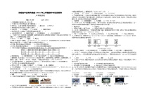 湖南省湘西州花垣县华鑫学校2020-2021学年八年级下学期期中考试历史试题（有答案）