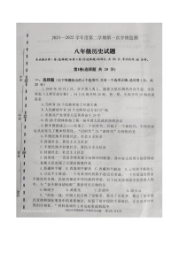 山东省济宁市金乡县2021-2022学年八年级下学期期中历史试题（有答案）