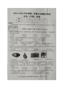 安徽省合肥市瑶海区2021-2022学年七年级下学期期中考试历史试题(含答案)