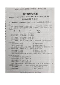 山东省济宁市金乡县2021-2022学年七年级下学期历史期中试题（有答案）