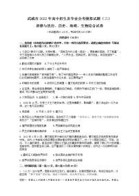 2022年甘肃省武威市高中招生及毕业会考模拟（三）综合之历史试题(word版含答案)