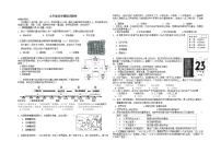 湖南省湘潭县云龙教育集团天易中学2021-2022学年九年级下学期中考模拟历史试题