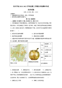 安徽省滁州市定远县育才学校2021-2022学年九年级下学期期中考试历史试题(word版含答案)