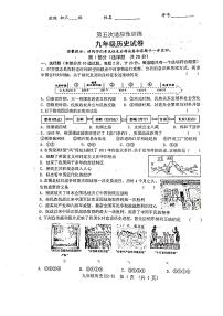 2022年陕西省西北轻工业学院附中九年级历史第五次适应性训练