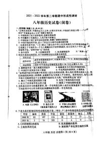 2021-2022学年河南省洛阳市洛龙区八年级下学期期中历史测试卷（无答案）