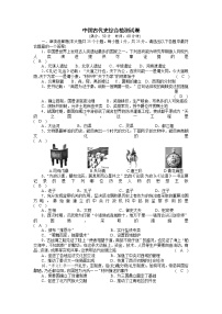 2022年贵州历史中考资料-中国古代史综合检测试卷