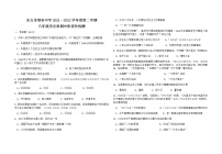 海南省东方市港务中学2021—2022学年部编版下学期八年级历史期中阶段性检测(word版含答案)