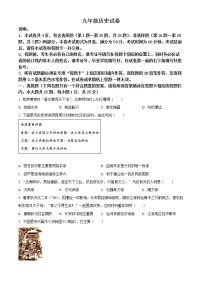 2022年江苏省扬州市江都区中考一模历史试题