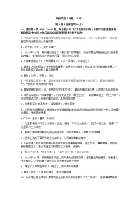 贵州省黔东南州教学资源共建共享联合学校2021-2022学年九年级第一次模拟文科综合历史试题