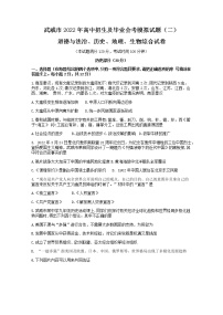 2022年甘肃省武威市九年级第二次模拟考试历史试题(word版含答案)