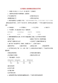 吉林省长春赫行实验学校2022年九年级下学期历史中考模拟试题(word版无答案)